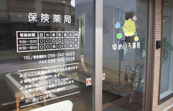 薬局の写真4
